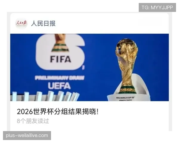 2026世界杯小组第三资格怎么算 2026世界杯小组第三资格怎么算